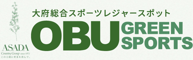 大府グリーン