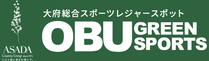 大府総合スポーツレジャーランド オーブグリーンスポーツ