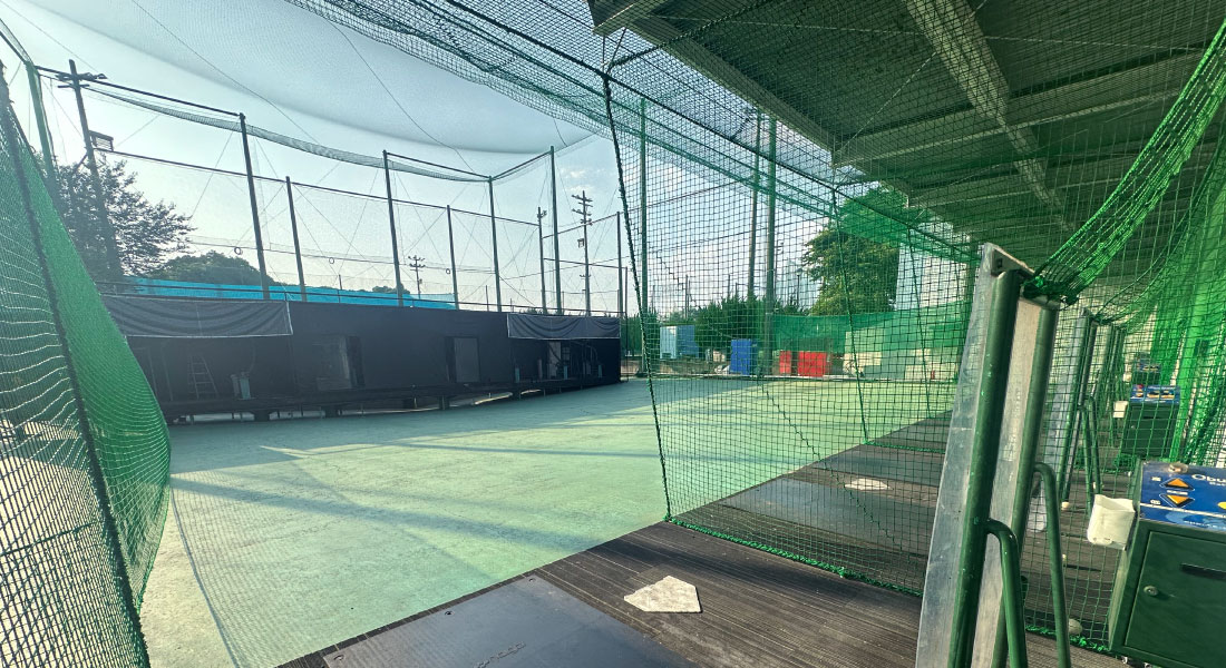 バッティングセンター