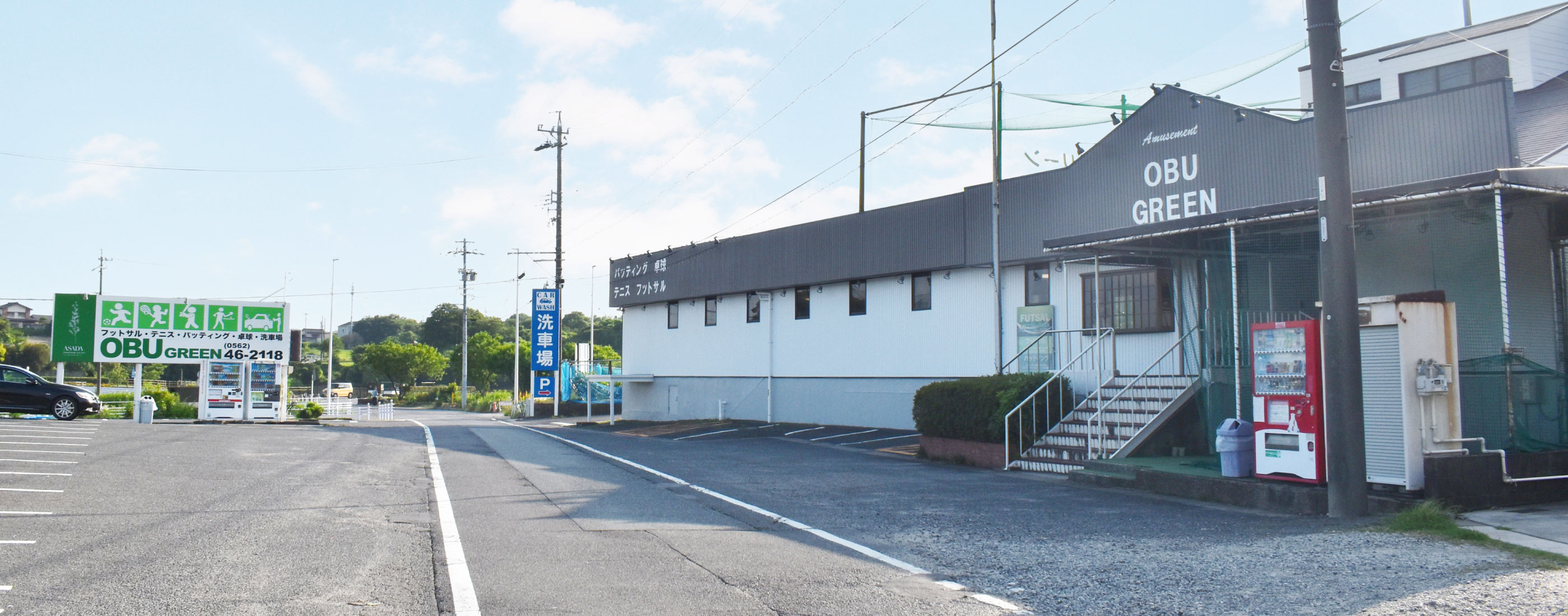 大府グリーンスポーツ