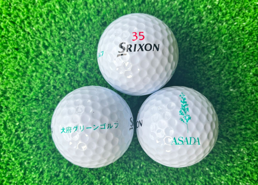 2ピースウレタンボール